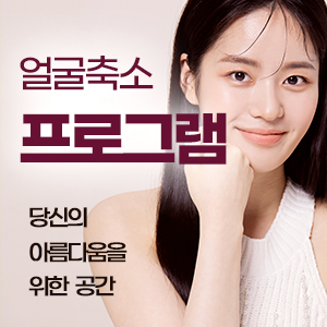 작은얼굴