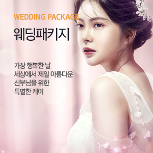 스페셜웨딩
