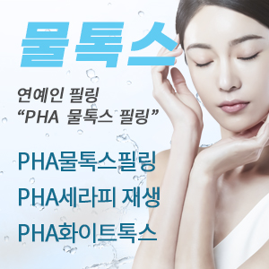 아쿠아필링
