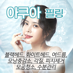 물톡스